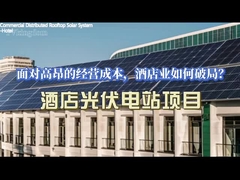 Commercial Distributed Rooftop Solar System-Hotel